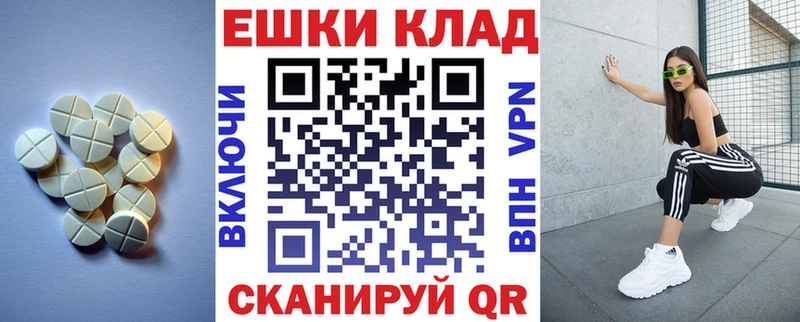 Экстази XTC MEGA маркетплейс Пятигорск