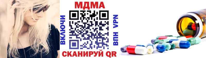 MDMA кристаллы  Пятигорск 