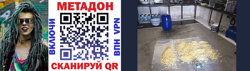 это официальный сайт  Пятигорск  МЕТАДОН белоснежный  цена  