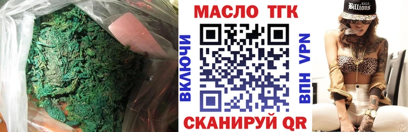 ТГК THC oil  где можно купить наркотик  Пятигорск 